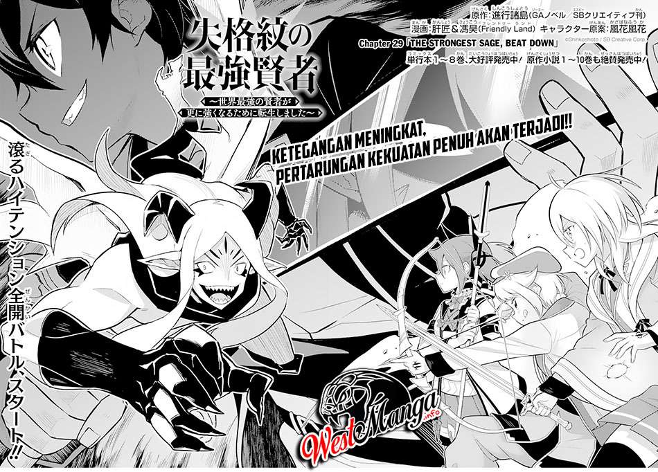 Shikkaku mon no Saikyou Kenja Chapter 29.1 Gambar 6