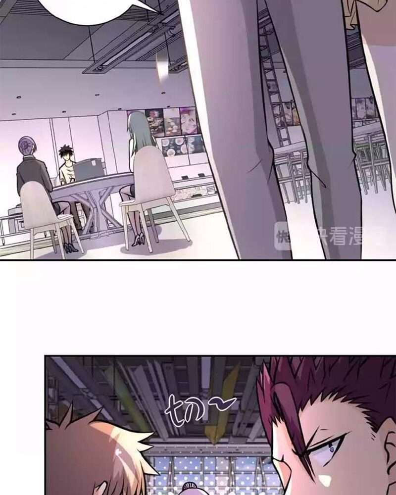 Super System Chapter 37 halaman 11