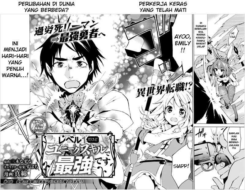 Level 1 dakedo Unique Skill de Saikyou desu Chapter 01 Gambar 5