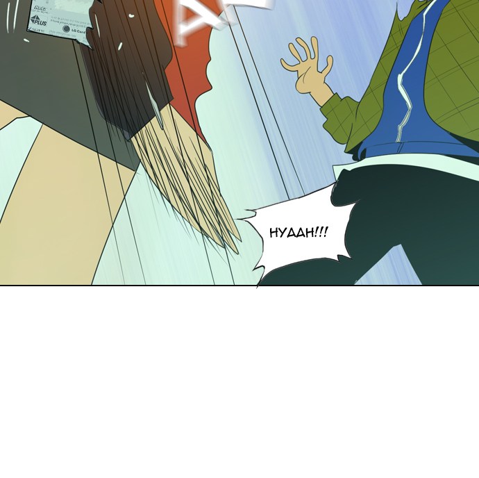 Reawaken Man Chapter 03 Gambar 13