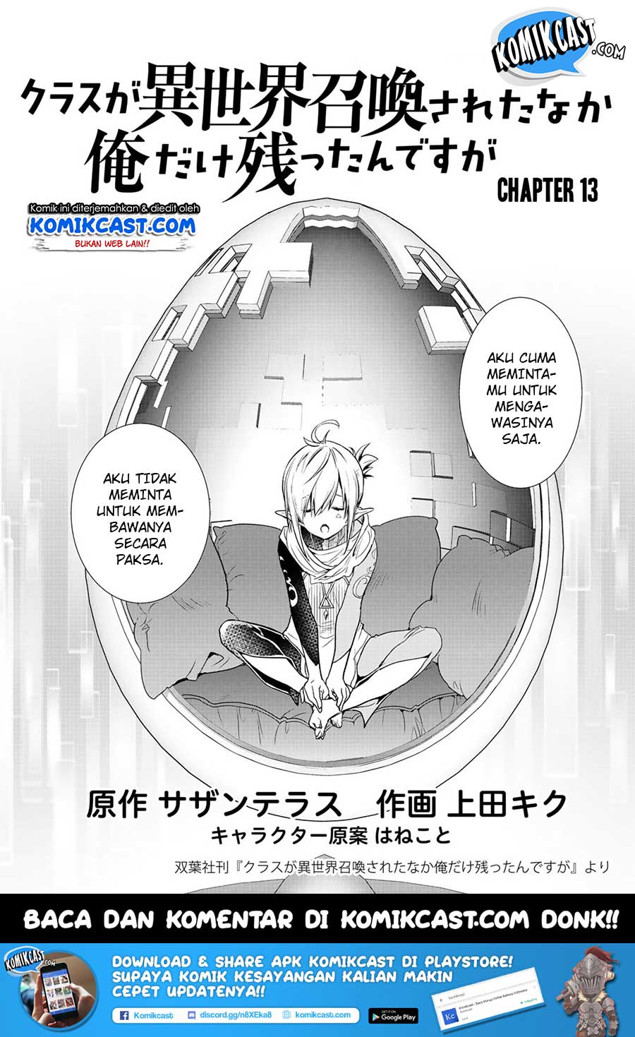 Class ga Isekai Shoukan sareta Naka Ore dake Nokotta n desu ga Chapter 13 Gambar 4