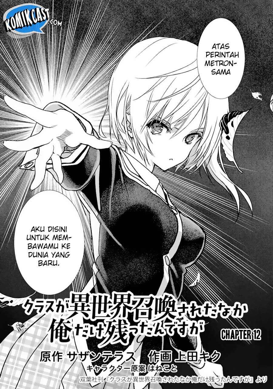 Class ga Isekai Shoukan sareta Naka Ore dake Nokotta n desu ga Chapter 12 Gambar 5