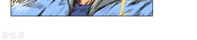 Xianzun System in the City Chapter 6 Gambar 9