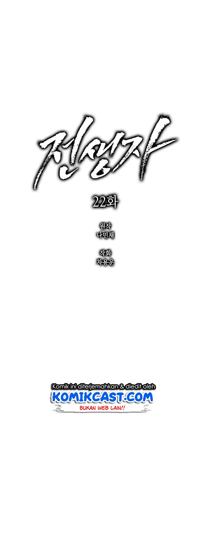 Past Life Regressor Chapter 22 halaman 12