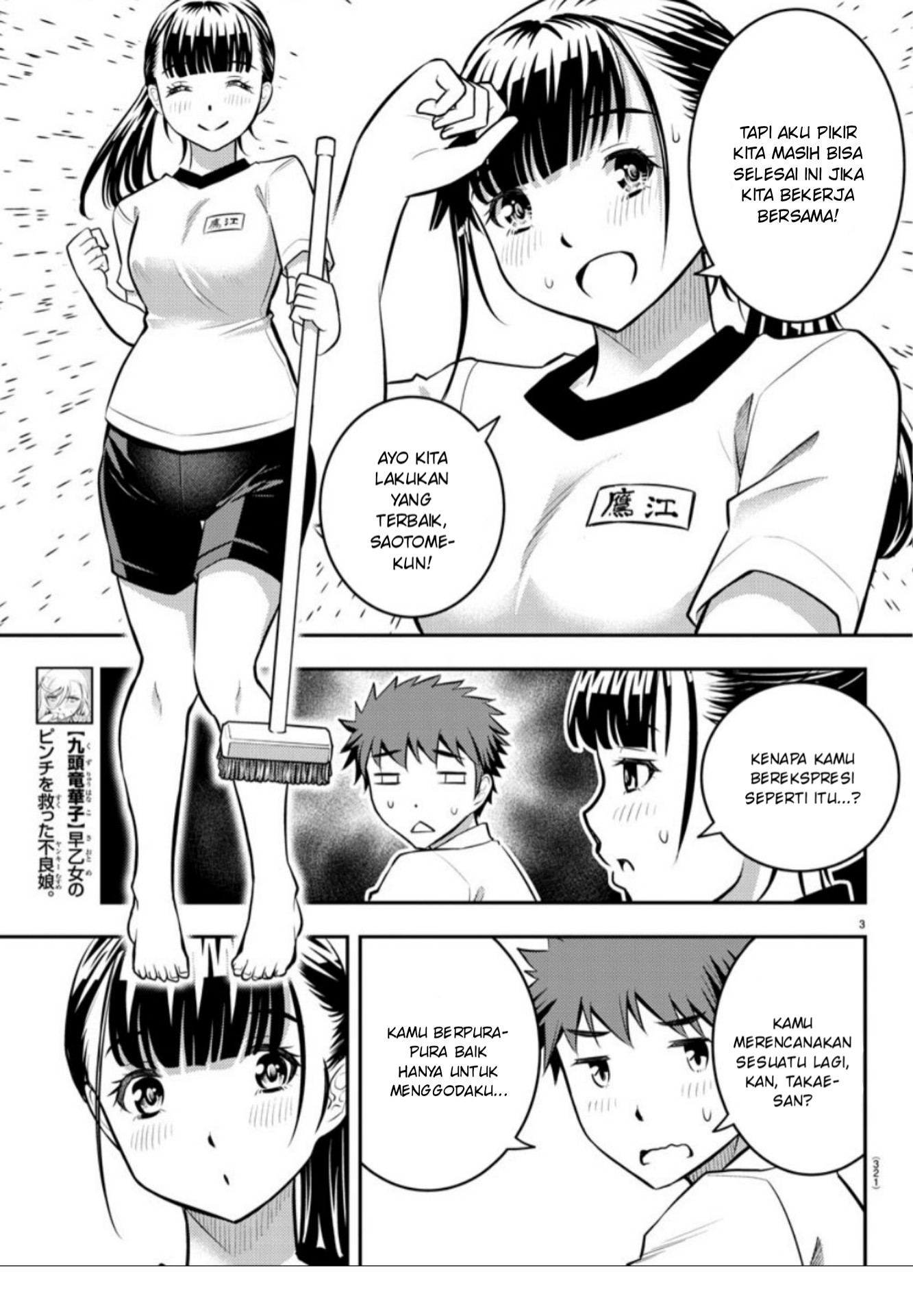 Yankee JK Kuzuhana-chan Chapter 05 Gambar 4