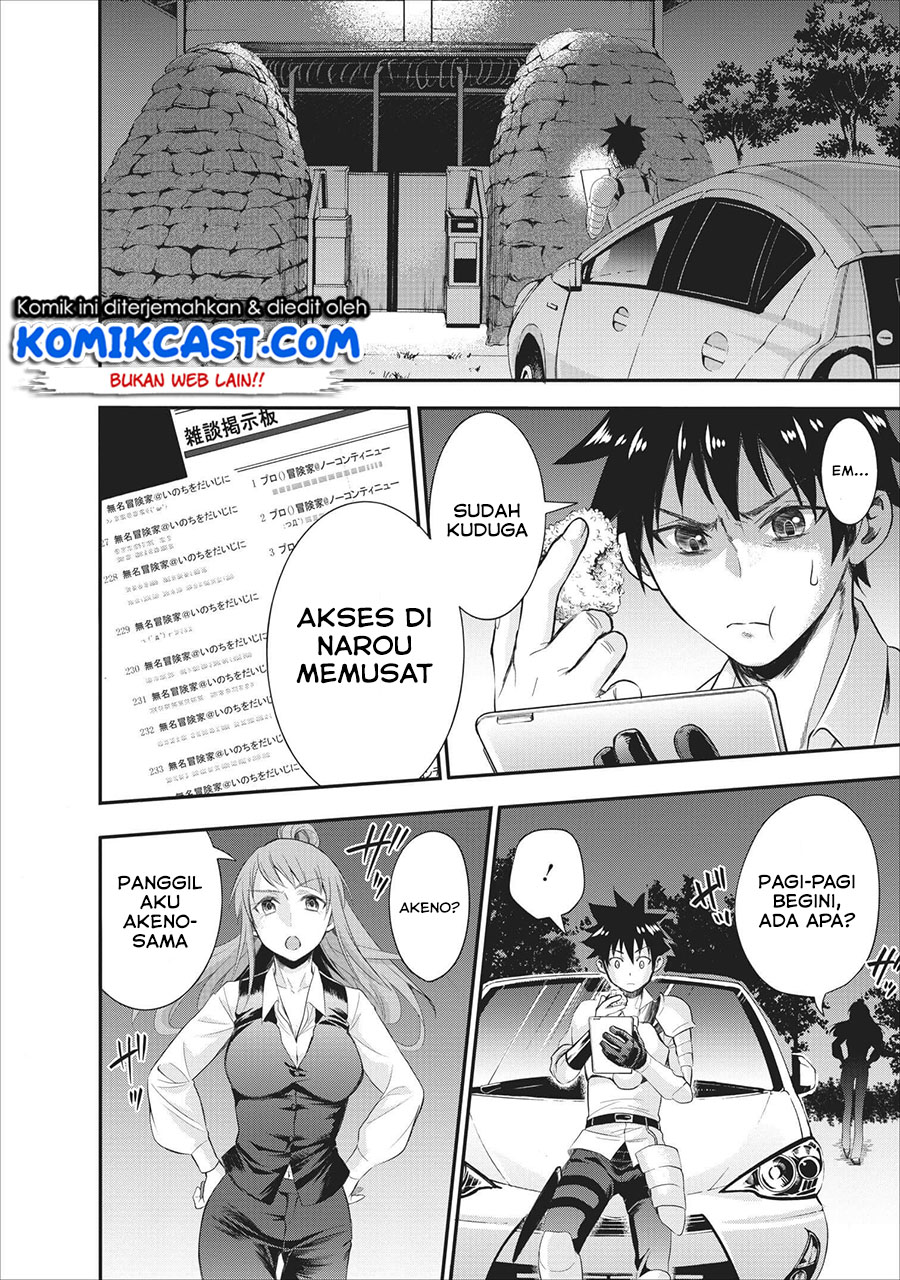 Bouken-ka ni Narou! ~ Sukiruboudo de Dungeon Kouryaku ~ Chapter 10 Gambar 6