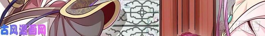 I’m An Evil God Chapter 41 halaman 12