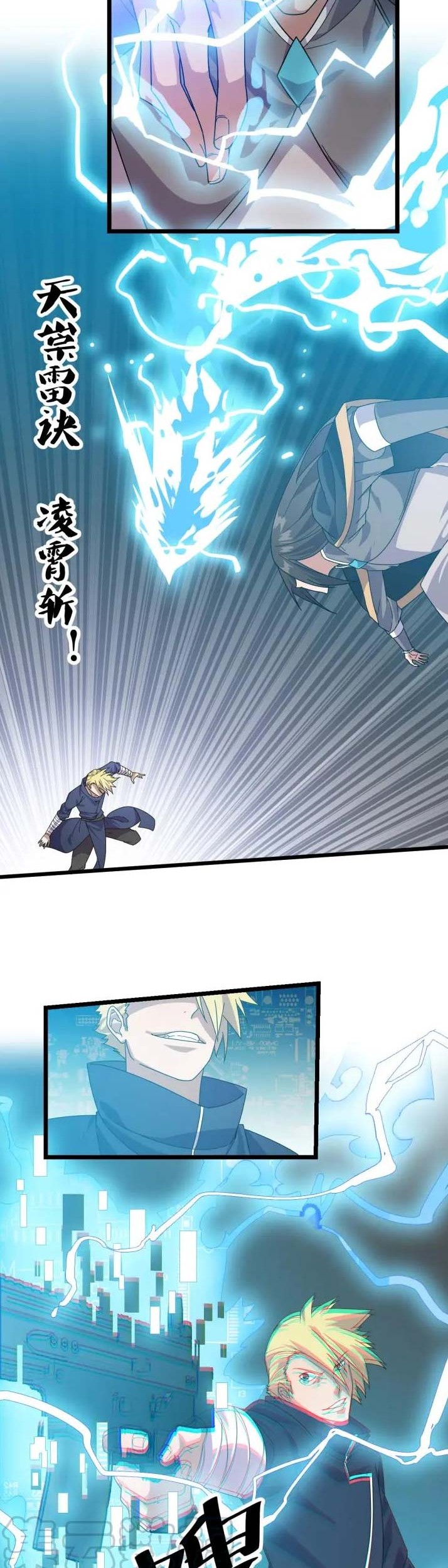 Wu Li Tian Jiao Chapter 09 Gambar 8
