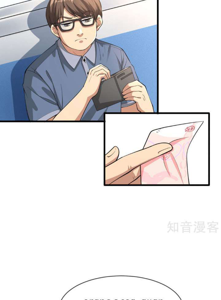 Dushi Xiewang Chapter 1 Gambar 18