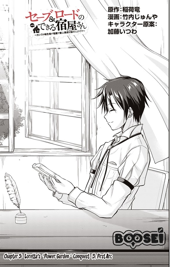 Save & Load no Dekiru Yadoya-san Chapter 3.1 halaman 4