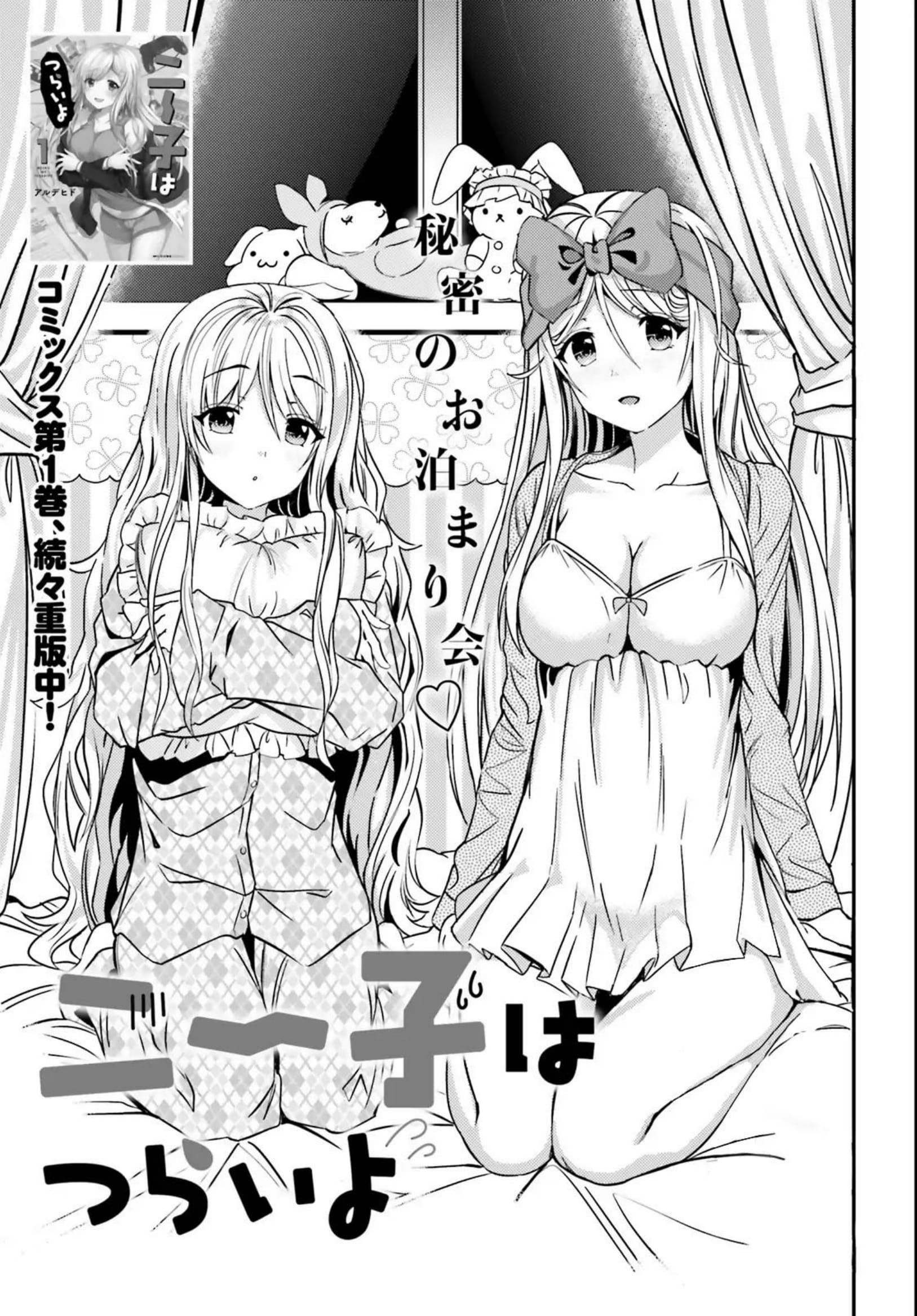 Neeko wa Tsurai yo Chapter 11 Gambar 4