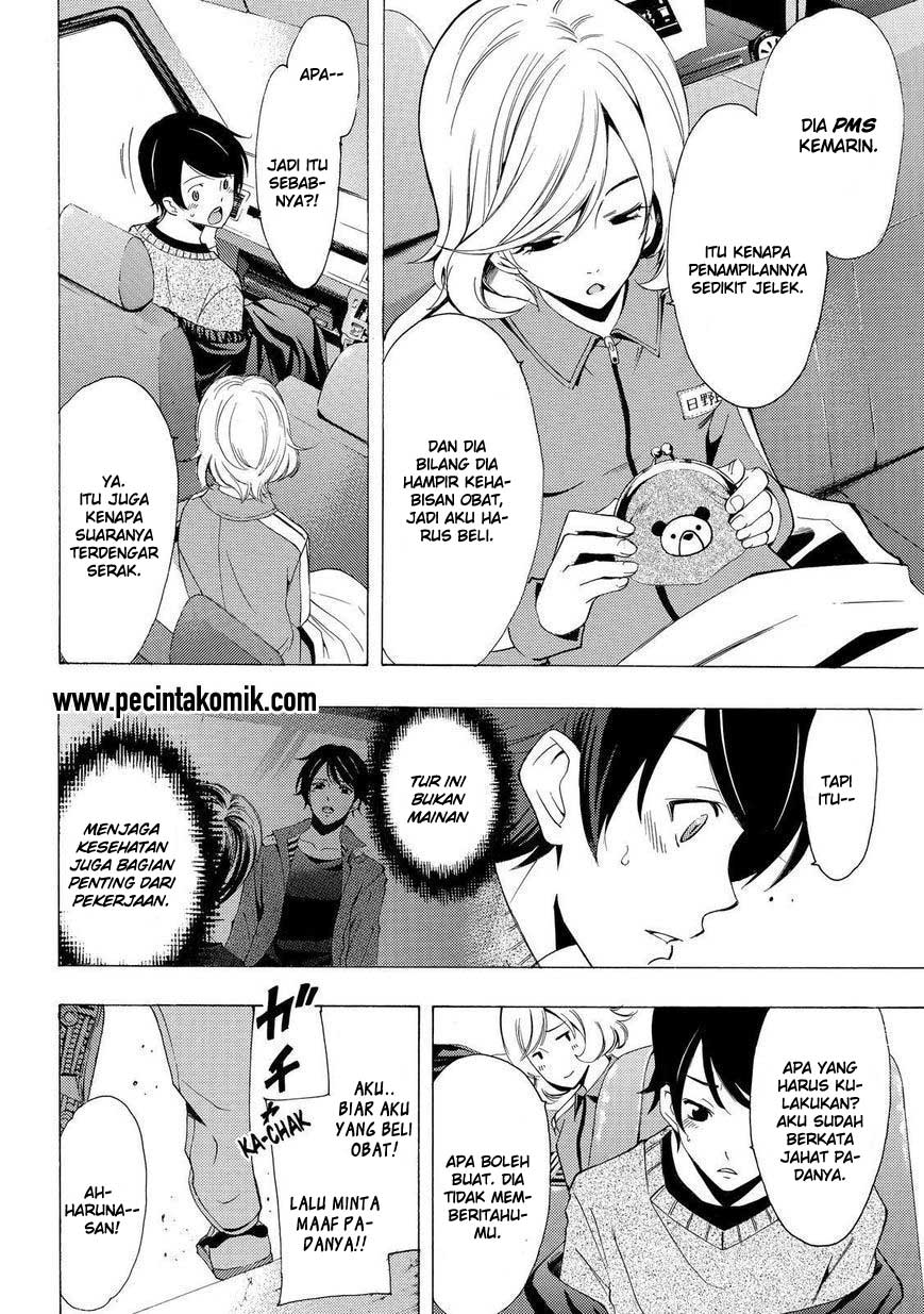 Fuuka Chapter 119 Gambar 8
