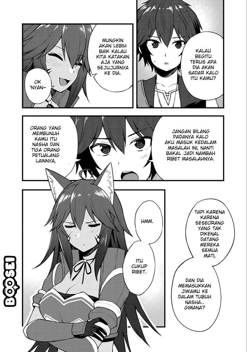 Dorei Shounin shika Sentakushi ga nai desu yo? ~Harem? Nani sore oishii no?~ Chapter 08 Gambar 5