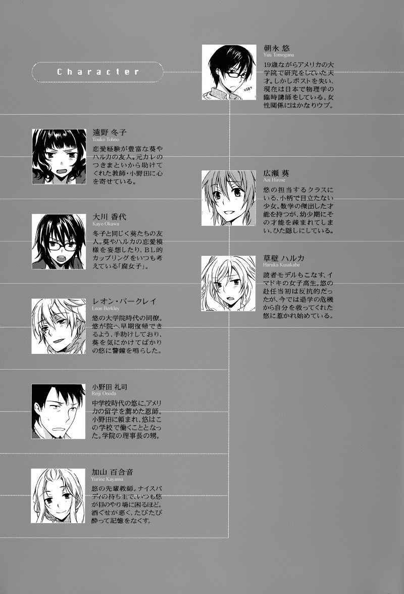 Yasashii Sekai no Tsukurikata Chapter 10 Gambar 5