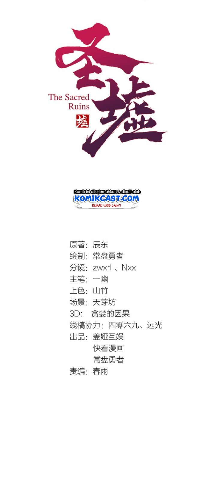 The Sacred Ruins Chapter 42 Gambar 7