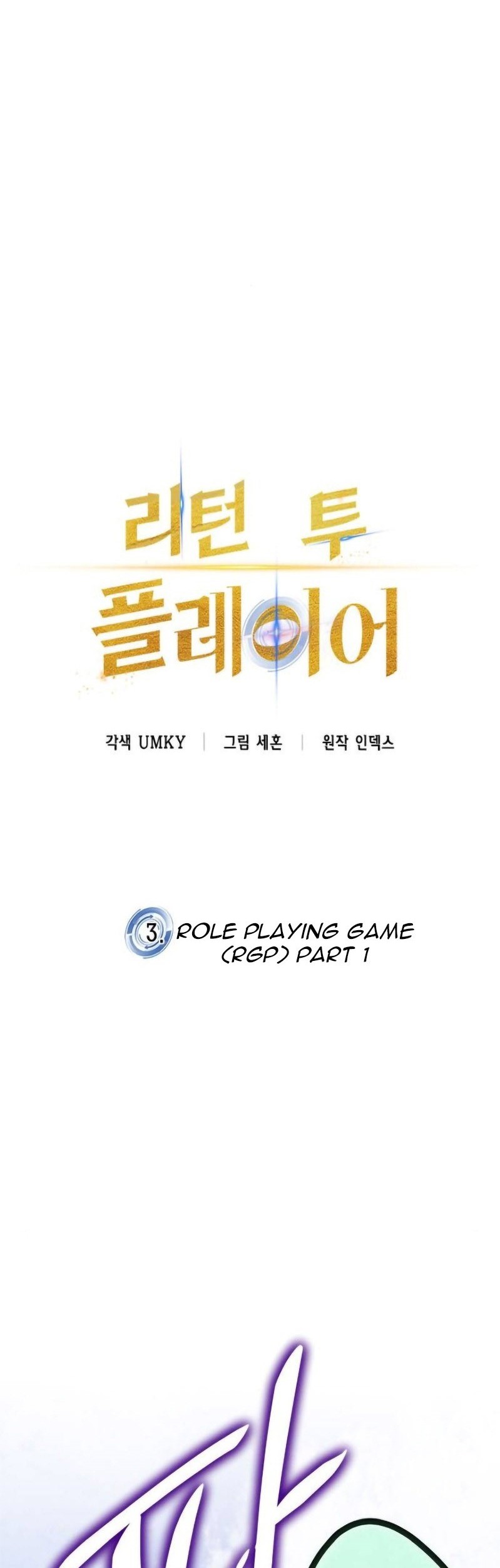 Return to Player Chapter 3 halaman 10