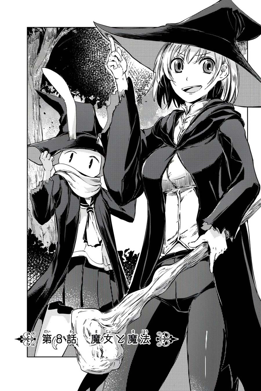 Peach Boy Riverside Chapter 8 halaman 8