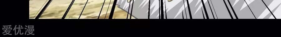 King of Apocalypse Chapter 261 Gambar 5