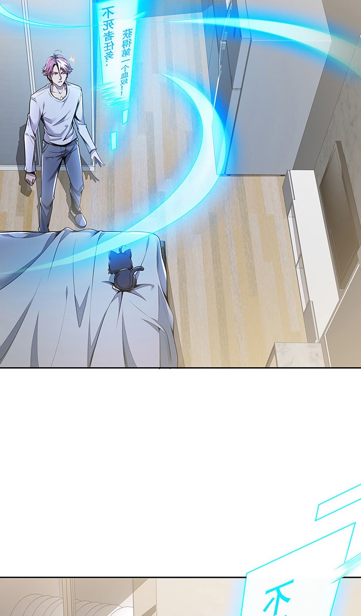 Cultivation Record Of The Undead King Chapter 04.5 Gambar 14