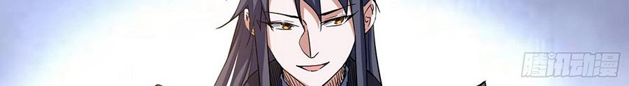 I’m An Evil God Chapter 76 halaman 7