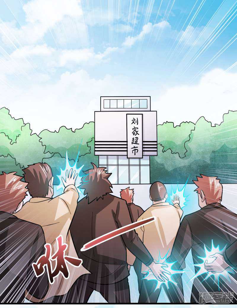 Outlander Tyrant Supplier Chapter 76 halaman 7