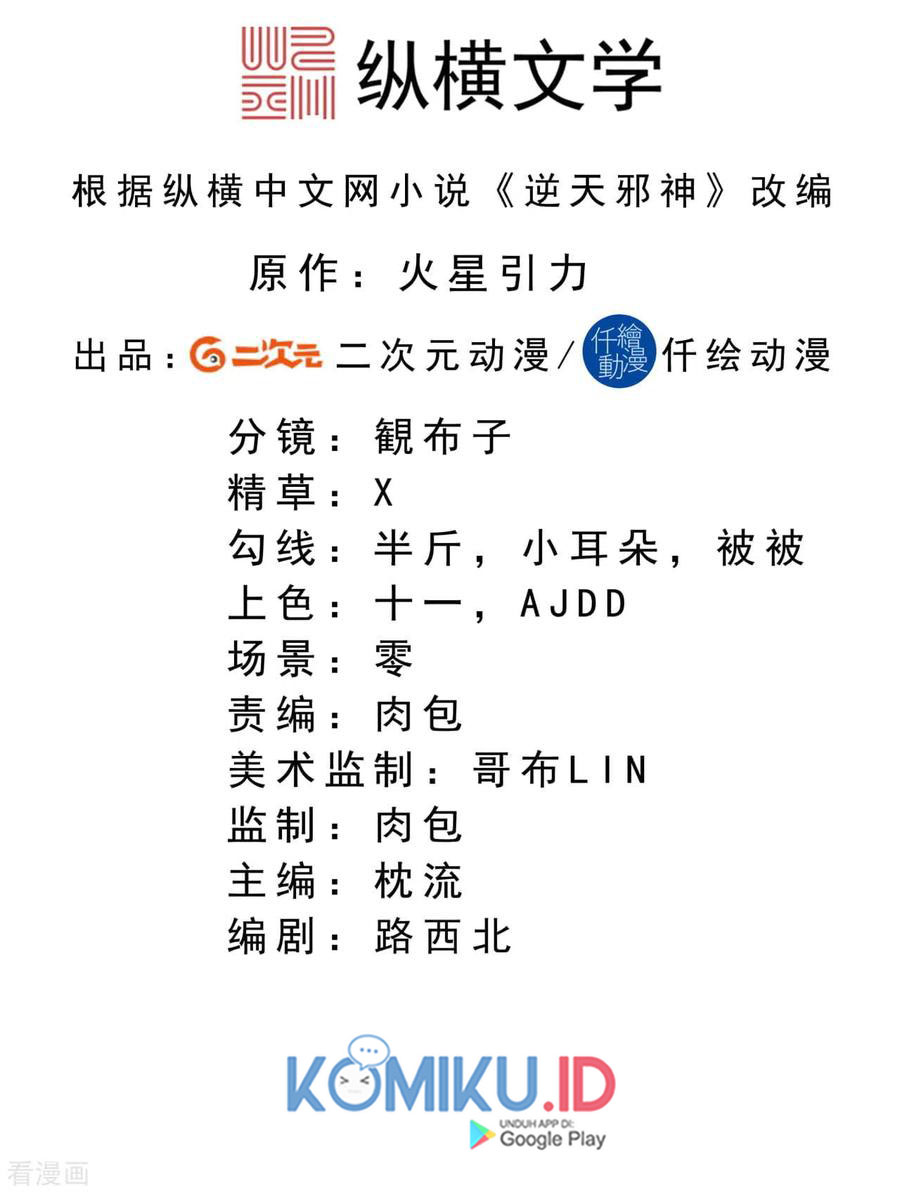 Against the Gods Chapter 240 Gambar 4