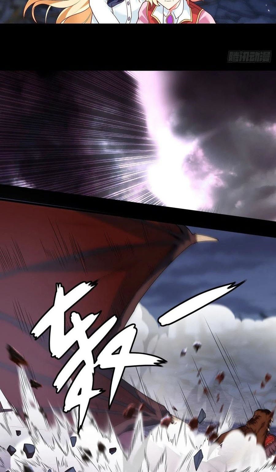 Useless Young Master Chapter 73 halaman 5