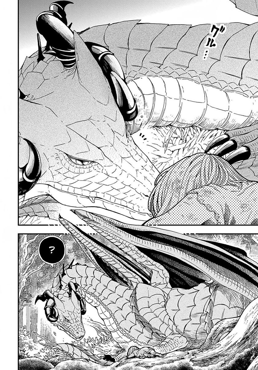 Hone Dragon no Mana Musume Chapter 01 Gambar 7