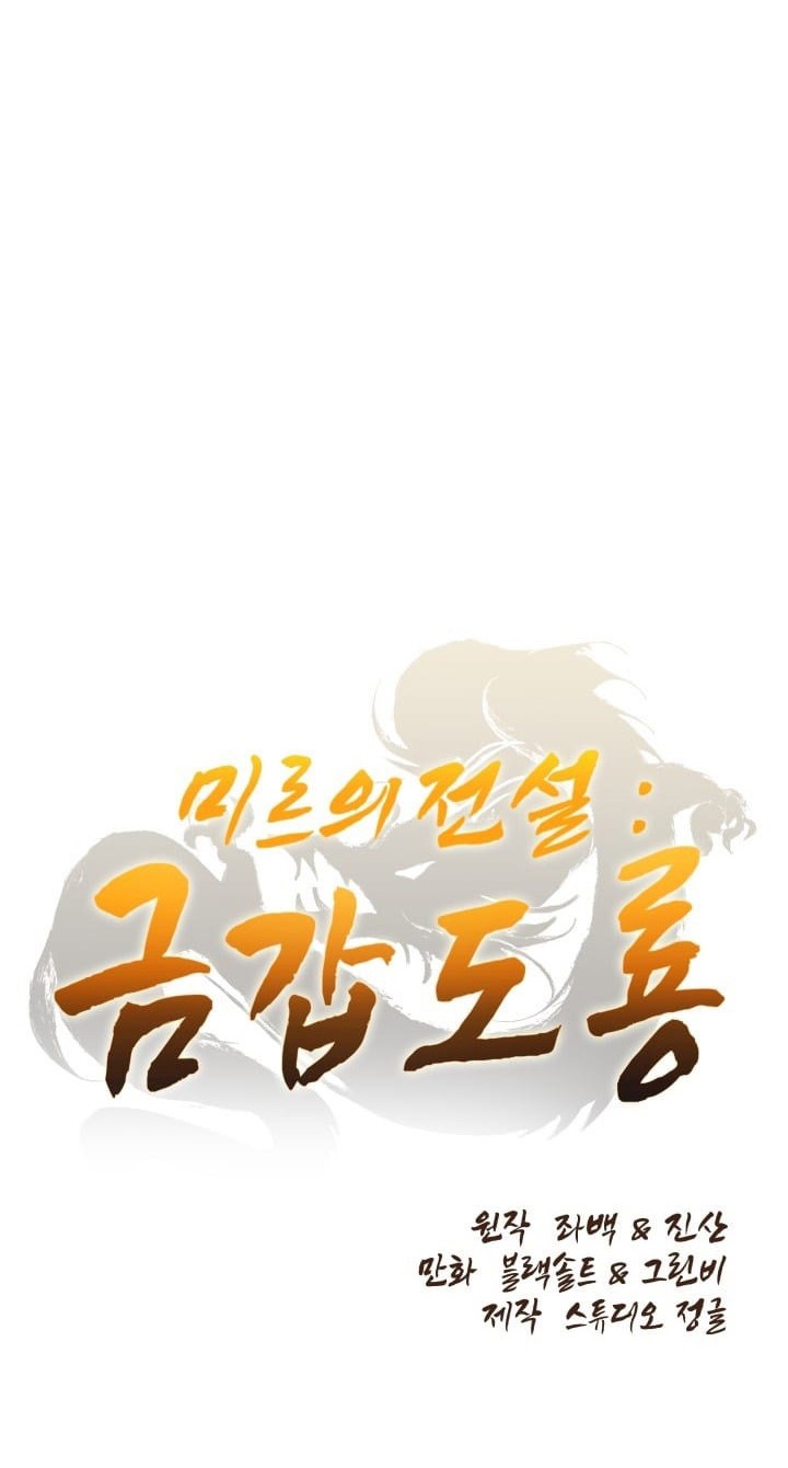 The Legend Of Mir: The Gold Armor Chapter 20 Gambar 7