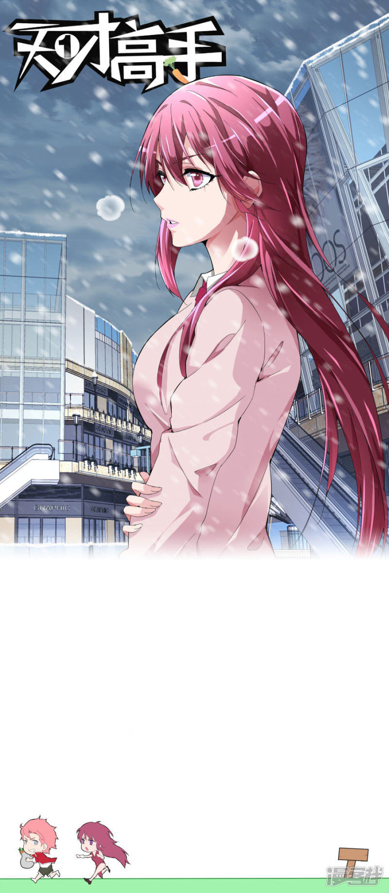 Talented Genius Chapter 102 Gambar 4