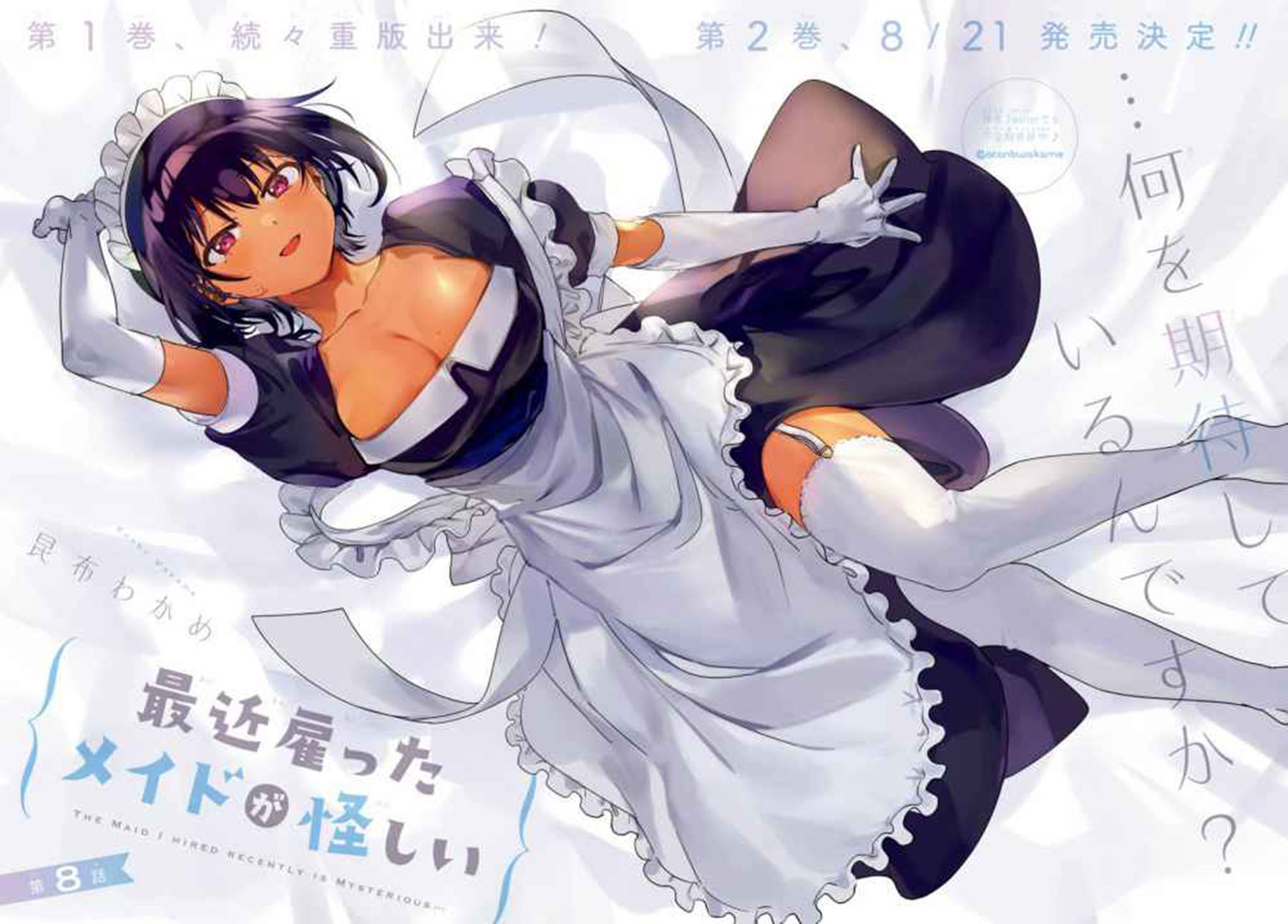 My Recently Hired Maid Is Suspicious Chapter 08 Gambar 4