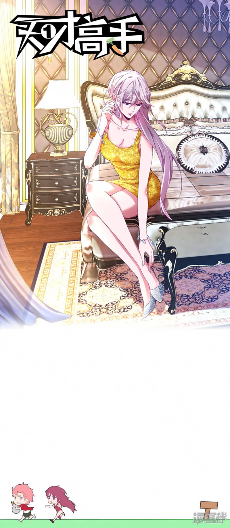 Talented Genius Chapter 116 Gambar 4