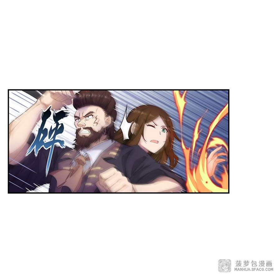 Wuxian Shitu Chapter 58 Gambar 9