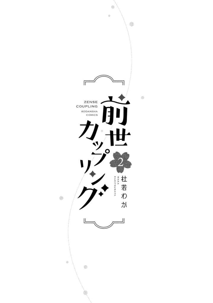 Zense Coupling Chapter 09 Gambar 4