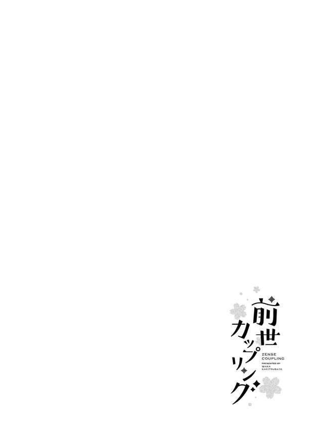 Zense Coupling Chapter 25 Gambar 4