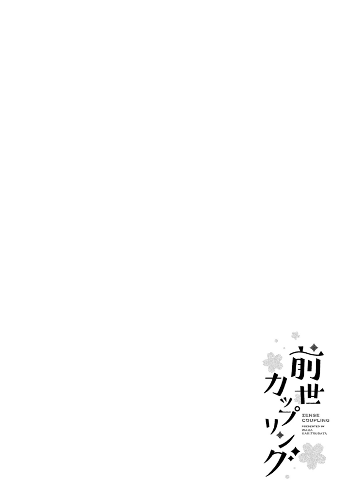 Zense Coupling Chapter 26 Gambar 4