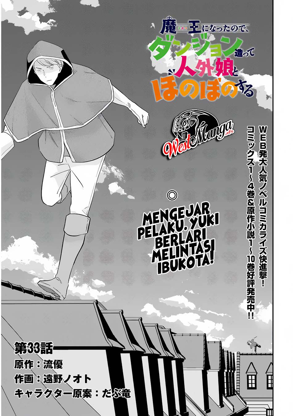 Maou ni Natte node – Dungeon Tsukutte Jingai Musume to Honobono suru Chapter 33 Gambar 5