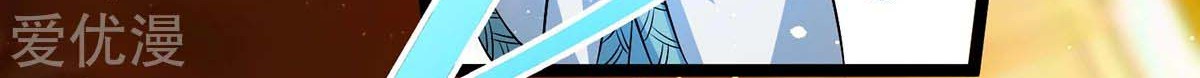 Dushi Xian Wang Chapter 189 Gambar 7