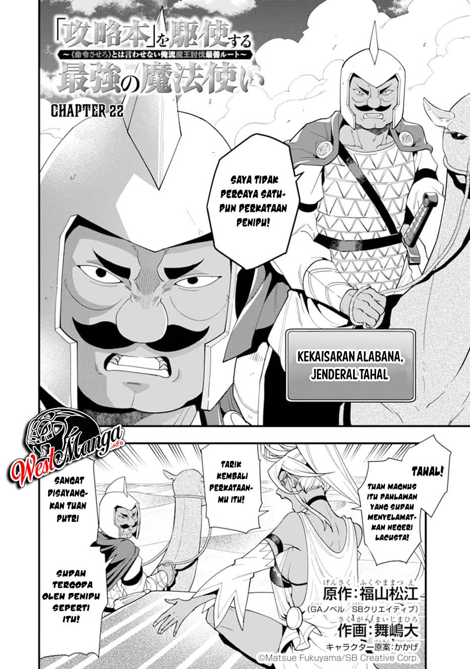 Kouryakuhon o Kushi Suru Saikyou no Mahoutsukai ~”meirei sa sero” to wa Iwa Senai Oreryuu Mao Tobatsu Saizen Ruuto ~ Chapter 22 Gambar 6