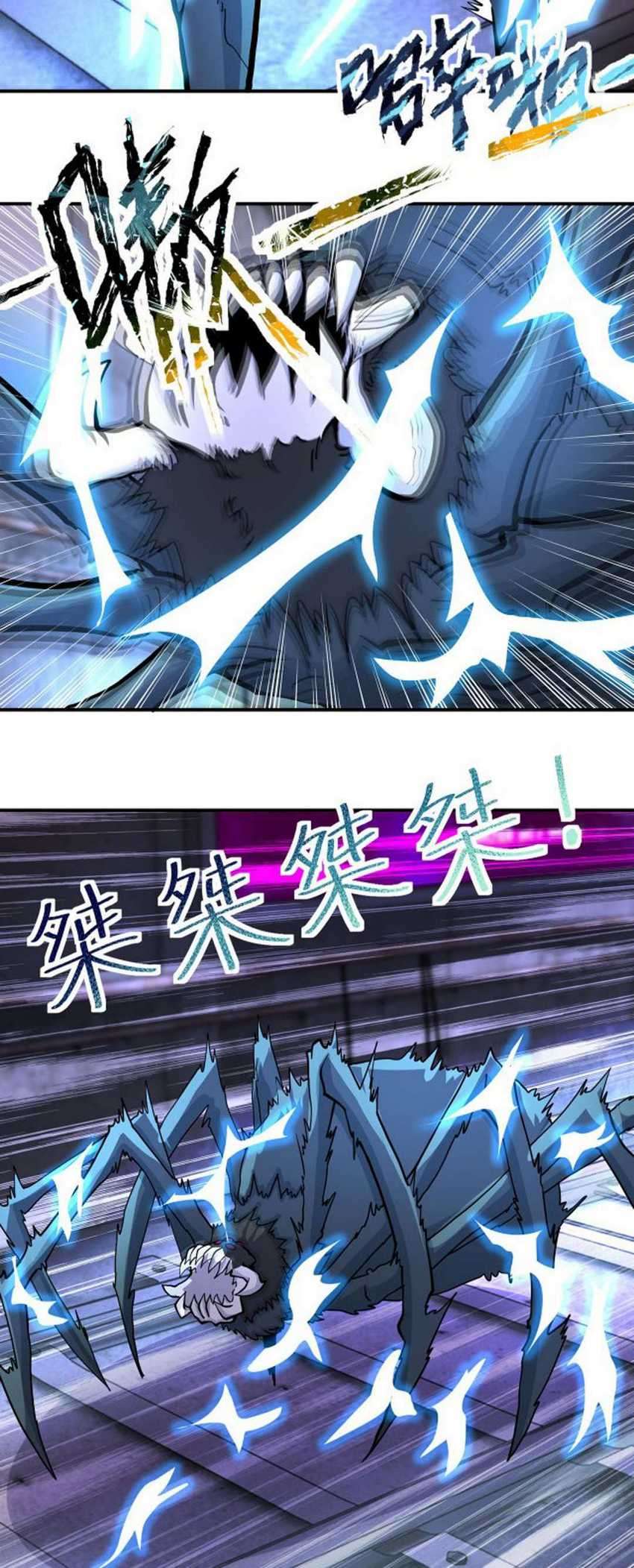 Super System Chapter 185 halaman 6