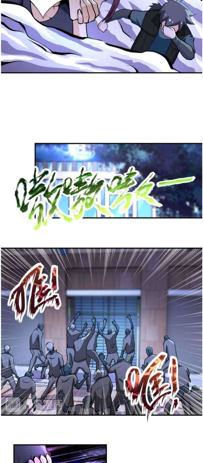 Super System Chapter 175 halaman 6