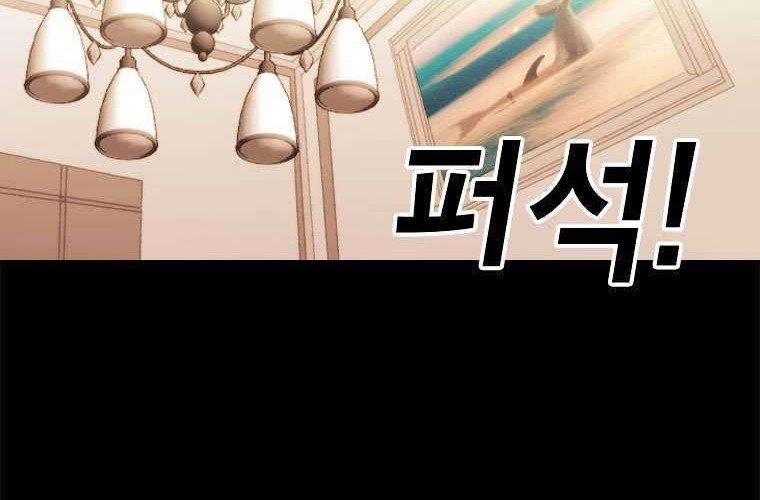 The House Without Time Chapter 1 halaman 19