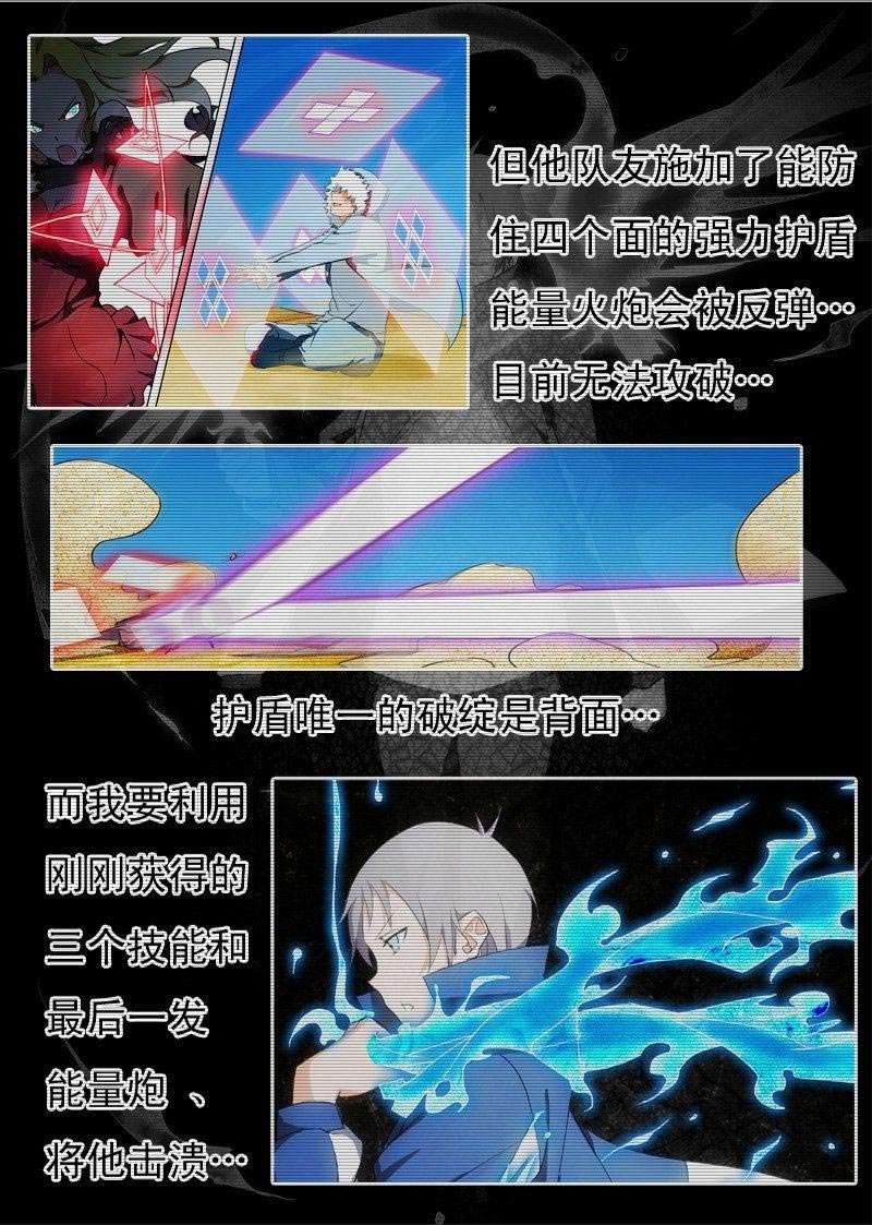 Yin Zhi Shoumuren Chapter 11 Gambar 4