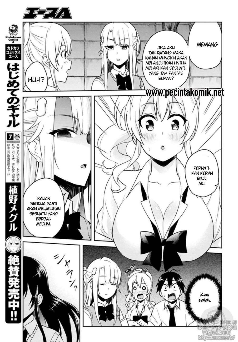Hajimete no Gal Chapter 68 halaman 4