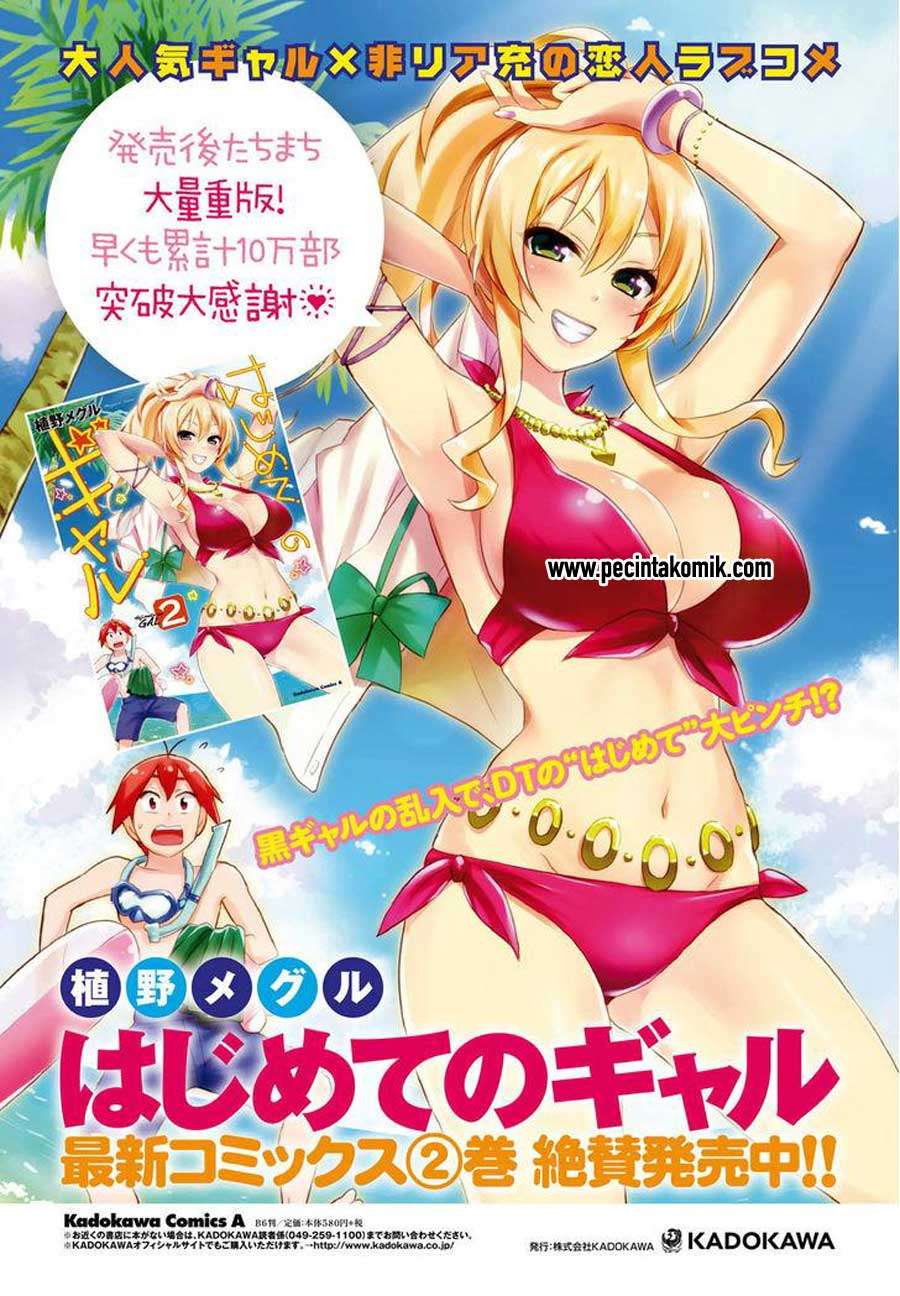 Hajimete no Gal Chapter 21 halaman 4