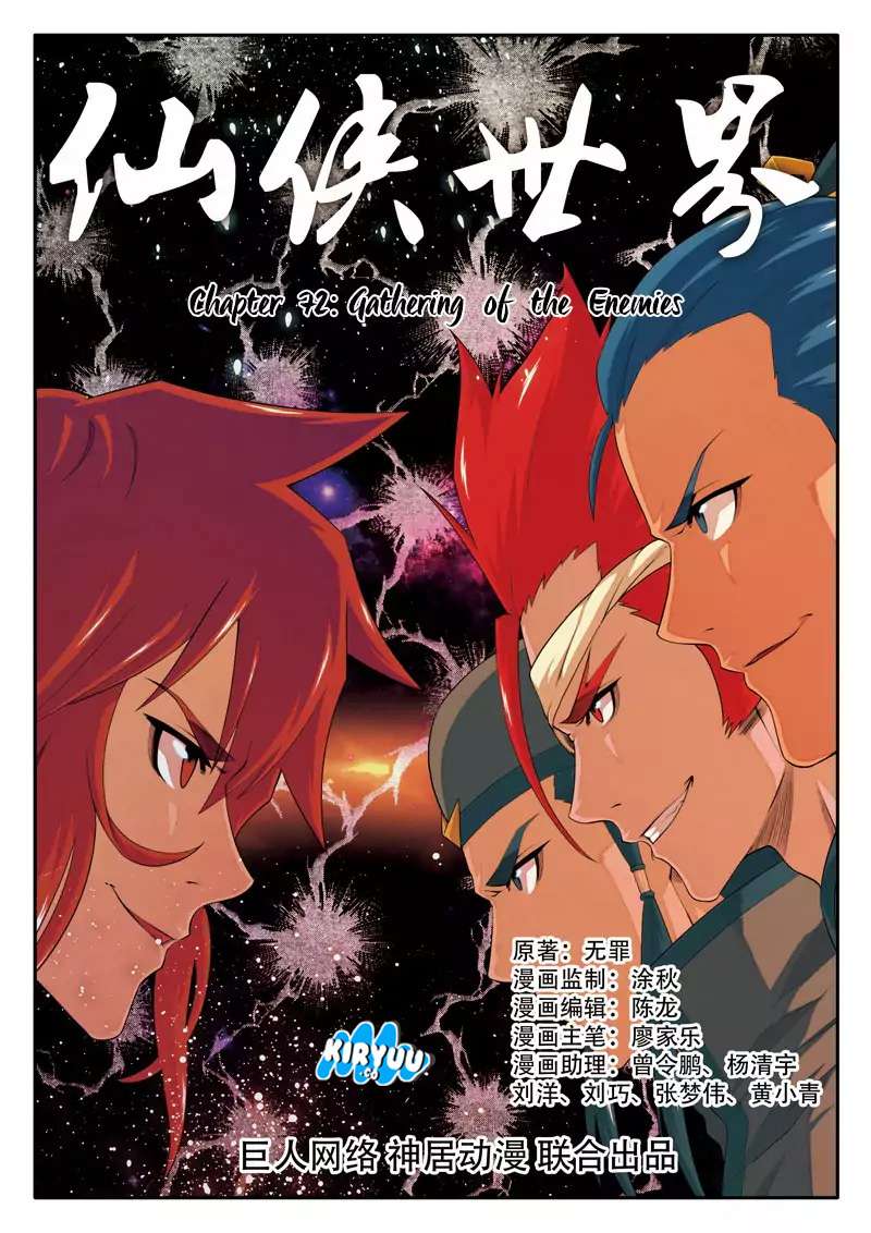 The Mythical Realm Chapter 72 halaman 4