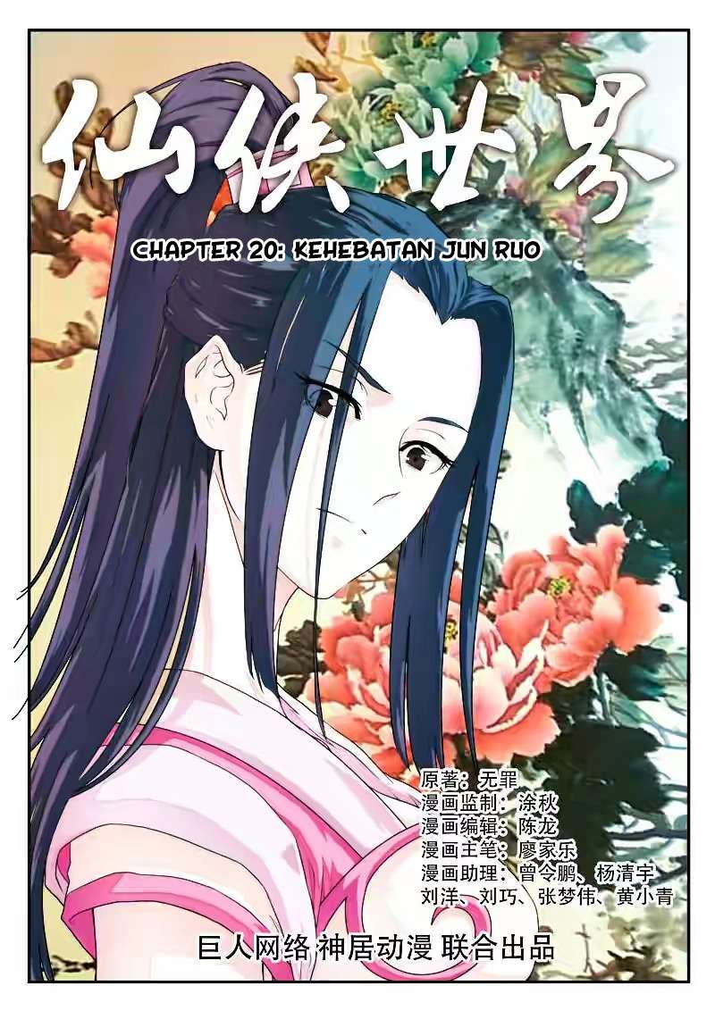 The Mythical Realm Chapter 20 halaman 4