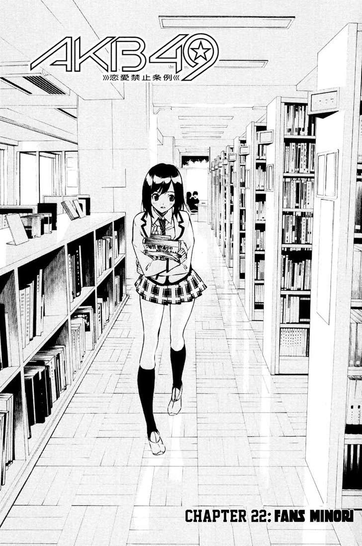 AKB49 Chapter 22 Gambar 4